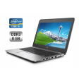 Нетбук Б-класс HP EliteBook 820 G3 / 12.5" (1366x768) TN / Intel Core i5-6200U (2 (4) ядра по 2.3 - 2.8 GHz) / 8 GB DDR3 / 256 GB SSD / Intel HD Graphics 520 / WebCam / Fingerprint / Windows 10 - 1