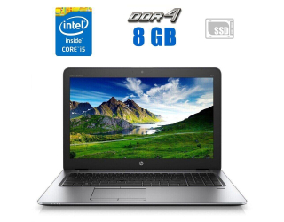 БУ Ноутбук HP EliteBook 850 G3 / 15.6&quot; (1920x1080) TN Touch / Intel Core i5-6200U (2 (4) ядра по 2.3 - 2.8 GHz) / 8 GB DDR4 / 240 GB SSD / Intel HD Graphics 520 / WebCam из Европы в Одесі