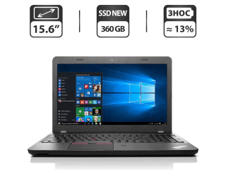БУ Ноутбук Б-класс Lenovo ThinkPad E550 / 15.6&quot; (1366x768) TN / Intel Core i3-5005U (2 (4) ядра по 2.0 GHz) / 12 GB DDR3 / 360 GB SSD NEW / Intel HD Graphics 4400 / WebCam / HDMI / Windows 10 Pro из Европы в Одесі