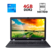Ноутбук Б-класс Acer Aspire ES1-512 / 15.6" (1366x768) TN / Intel Celeron N2840 (2 ядра по 2.16 - 2.58 GHz) / 4 GB DDR2 / 500 GB HDD / Intel HD Graphics / WebCam - 1