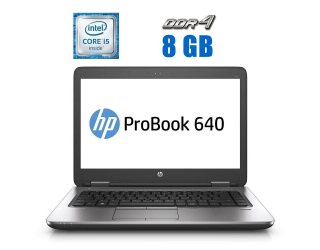 БУ Ноутбук HP ProBook 640 G2 / 14&quot; (1366x768) TN / Intel Core i5-6200U (2 (4) ядра по 2.3 - 2.8 GHz) / 8 GB DDR4 / 240 GB SSD / Intel HD Graphics 520 / WebCam / 3G из Европы в Одесі