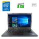 Ноутбук Lenovo ThinkPad L470 / 14" (1366x768) TN / Intel Core i5-7300U (2 (4) ядра по 2.6 - 3.5 GHz) / 8 GB DDR4 / 240 GB SSD / Intel HD Graphics 620 / WebCam / Windows 10