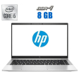 Ультрабук HP EliteBook 840 G7 / 14" (1920x1080) IPS Touch / Intel Core i5-10210U (4 (8) ядра по 1.6 - 4.2 GHz) / 8 GB DDR4 / 480 GB SSD / Intel UHD Graphics / WebCam - 1