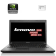 Ноутбук Lenovo B590 / 15.6" (1366x768) TN / Intel Celeron 1000M (2 ядра по 1.8 GHz) / 4 GB DDR3 / 120 GB SSD / nVidia GeForce GT 720M, 1 GB DDR3, 64-bit / WebCam / Без АКБ - 1