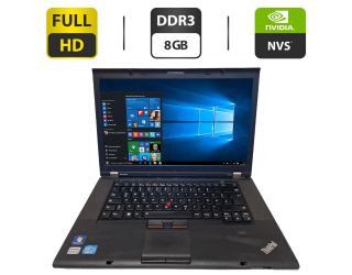БУ Ноутбук Б-класс Lenovo ThinkPad T530 / 15.6&quot; (1920x1080) TN / Intel Core i7-3610QM (4 (8) ядра по 2.3 - 3.3 GHz) / 8 GB DDR3 / 500 GB HDD / nVidia NVS 5200M, 1 GB GDDR5, 64-bit / WebCam / DVD-ROM / Windows 10 Pro из Европы в Одессе