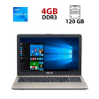 Ноутбук Asus X541N / 15.6" (1366x768) TN / Intel Pentium N4200 (4 ядра по 1.1 - 2.5 GHz) / 4 GB DDR3 / 120 GB SSD / Intel HD Graphics / WebCam - 1