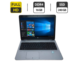 БУ Ноутбук HP ProBook 650 G3 / 15.6&quot; (1920x1080) TN / Intel Core i5-6300U (2 (4) ядра по 2.4 - 3.0 GHz) / 16 GB DDR4 / 240 GB SSD / Intel HD Graphics 520 / WebCam / VGA из Европы