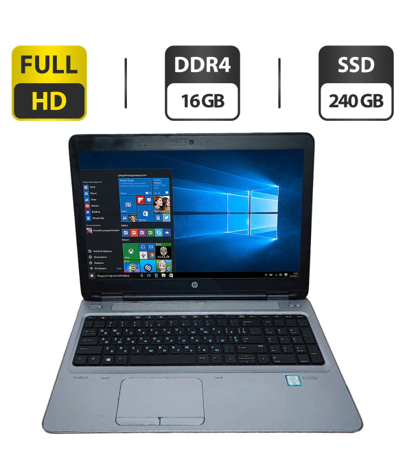 Ноутбук HP ProBook 650 G3 / 15.6&quot; (1920x1080) TN / Intel Core i5-6300U (2 (4) ядра по 2.4 - 3.0 GHz) / 16 GB DDR4 / 240 GB SSD / Intel HD Graphics 520 / WebCam / VGA - 1