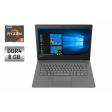 Ноутбук Б-класс Lenovo V330-14ARR / 14" (1920x1080) IPS / AMD Ryzen 5-2500U (4 (8) ядра по 2.0 - 3.6 GHz) / 8 GB DDR4 / 256 GB SSD / AMD Radeon Vega 8 Graphics / WebCam / Fingerprint / Windows 10 - 1