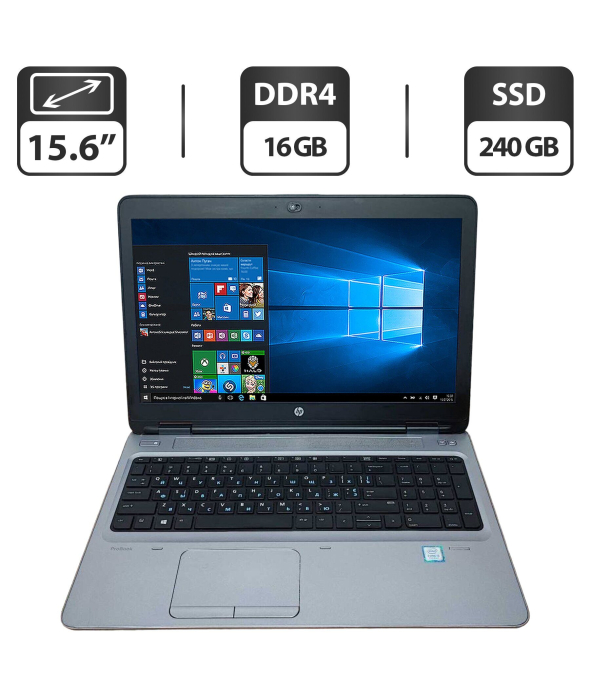 Ноутбук Б-класс HP ProBook 650 G3 / 15.6&quot; (1366x768) TN / Intel Core i5-7200U (2 (4) ядра по 2.5 - 3.1 GHz) / 16 GB DDR4 / 240 GB SSD / Intel HD Graphics 620 / WebCam / VGA / АКБ NEW - 1