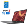Ноутбук Dell Latitude 7430 / 14" (1920x1080) IPS / Intel Core i5-1245U (10 (12) ядер по 3.3 - 4.4 GHz) / 16 GB DDR5 / 512 GB SSD / Intel Iris Xe Graphics / WebCam - 1