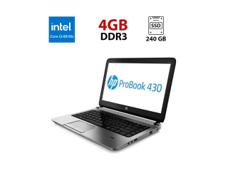 БУ Ноутбук HP ProBook 430 G2 / 13.3&quot; (1366x768) TN / Intel Core i3-5010U (2 (4) ядра по 2.1 GHz) / 4 GB DDR3 / 240 GB SSD / Intel HD Graphics 5500 / WebCam из Европы в Одессе