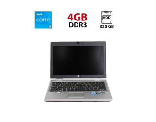 БУ Нетбук Б-класс HP EliteBook 2570p / 12.5&quot; (1366x768) TN / Intel Core i5-3320M (2 (4) ядра по 2.6 - 3.3 GHz) / 4 GB DDR3 / 320 GB HDD / Intel HD Graphics 4000 / WebCam из Европы в Одессе