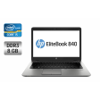 Ноутбук HP EliteBook 840 G2 / 14" (1366x768) TN / Intel Core i5-5200U (2 (4) ядра по 2.2 - 2.7 GHz) / 8 GB DDR3 / 160 GB SSD / Intel HD Graphics 5500 / WebCam / Fingerprint / Windows 10 - 1