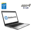 Ультрабук HP EliteBook 840 G3 / 15.6" (1920x1080) IPS / Intel Core i5-6300U (2 (4) ядра по 2.4 - 3.0 GHz) / 8 GB DDR4 / 240 GB SSD / Intel HD Graphics 520 / WebCam / Fingerprint / Windows 10 - 1