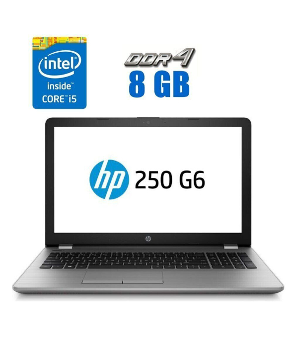 Ноутбук Б-класс HP 250 G6 / 15.6&quot; (1920x1080) TN / Intel Core i5-7200U (2 (4) ядра по 2.5 - 3.1 GHz) / 8 GB DDR4 / 256 GB SSD M.2 / Intel HD Graphics 620 / WebCam - 1