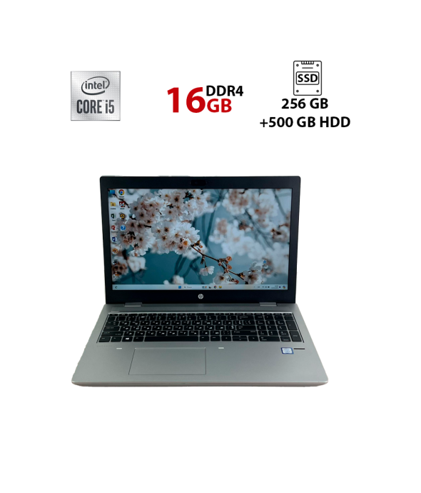 Ноутбук Б-класс HP ProBook 650 G4 / 15.6&quot; (1920x1080) TN / Intel Core i5-8250U (4 (8) ядра по 1.6 - 3.4 GHz) / 16 GB DDR4 / 256 GB SSD + 500 GB HDD / Intel HD Graphics 620 / WebCam - 1