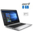 Ноутбук HP ProBook 430 G3 / 13.3" (1366x768) TN / Intel Core i3-6100U (2 (4) ядра по 2.3 GHz) / 8 GB DDR4 / 120 GB SSD / Intel HD Graphics 520 / WebCam / Windows 10 Home - 1