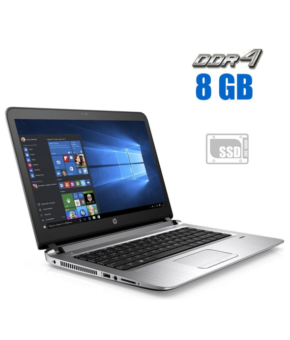 Ноутбук HP ProBook 430 G3 / 13.3&quot; (1366x768) TN / Intel Core i3-6100U (2 (4) ядра по 2.3 GHz) / 8 GB DDR4 / 120 GB SSD / Intel HD Graphics 520 / WebCam / Windows 10 Home - 1