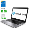 Ноутбук HP EliteBook Folio 1040 G3 / 14" (1920x1080) TN / Intel Core i5-6300U (2 (4) ядра по 2.4 - 3.0 GHz) / 16 GB DDR4 / 256 GB SSD / Intel HD Graphics 520 / WebCam / HDMI / Windows 10 Pro - 1