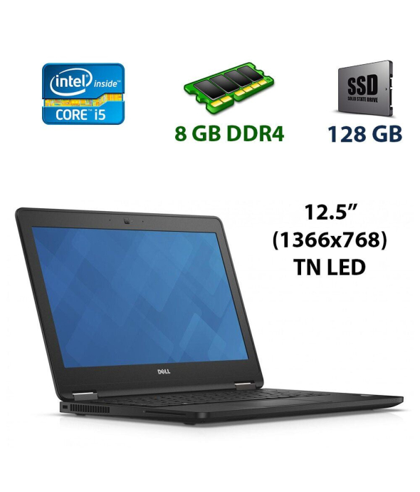 Нетбук Dell Latitude 12 E7270 / 12.5&quot; (1366x768) TN / Intel Core i5-6300U (2 (4) ядра по 2.4 - 3.0 GHz) / 8 GB DDR4 / 128 GB SSD / Intel HD Graphics 520 / WebCam / Windows 10 Pro - 1