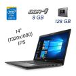 Ультрабук Dell Latitude 7480 / 14" (1920x1080) IPS / Intel Core i5-6300U (2 (4) ядра по 2.4 - 3.0 GHz) / 8 GB DDR4 / 128 GB SSD / Intel HD Graphics 520 / WebCam / Windows 10 Pro - 1