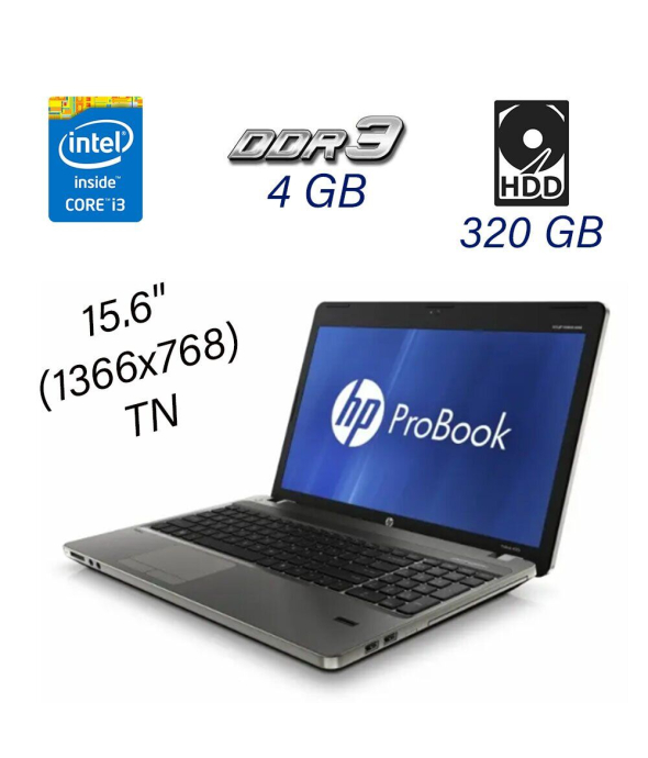 Ноутбук HP ProBook 4530s / 15.6&quot; (1366x768) TN / Intel Core i3-2310M (2 (4) ядра по 2.1 GHz) / 4 GB DDR3 / 320 GB HDD / Intel HD Graphics 3000 / WebCam / DVD-ROM - 1