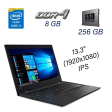 Ультрабук Lenovo ThinkPad L380 / 13.3" (1920x1080) IPS / Intel Core i3-8130U (2 (4) ядра по 2.2 - 3.4 GHz) / 8 GB DDR4 / 256 GB SSD / Intel UHD Graphics 620 / WebCam / Fingerprint / Windows 10 Pro - 1