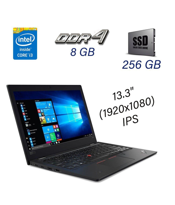 Ультрабук Lenovo ThinkPad L380 / 13.3 &quot; (1920x1080) IPS / Intel Core i3-8130U (2 (4) ядра по 2.2 - 3.4 GHz) / 8 GB DDR4 / 256 GB SSD / Intel UHD Graphics 620 / WebCam / Fingerprint / Windows 10 Pro - 1