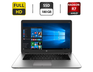 БУ Ноутбук HP EliteBook 850 G2/ 15.6 &quot; (1920x1080) TN / Intel Core i5-5300U (2 (4) ядра по 2.3 - 2.9 GHz) / 8 GB DDR3 / 180 GB SSD / AMD Radeon R7 M260, 1 GB GDDR5, 128-bit / WebCam / HDMI / Windows 10 Pro из Европы