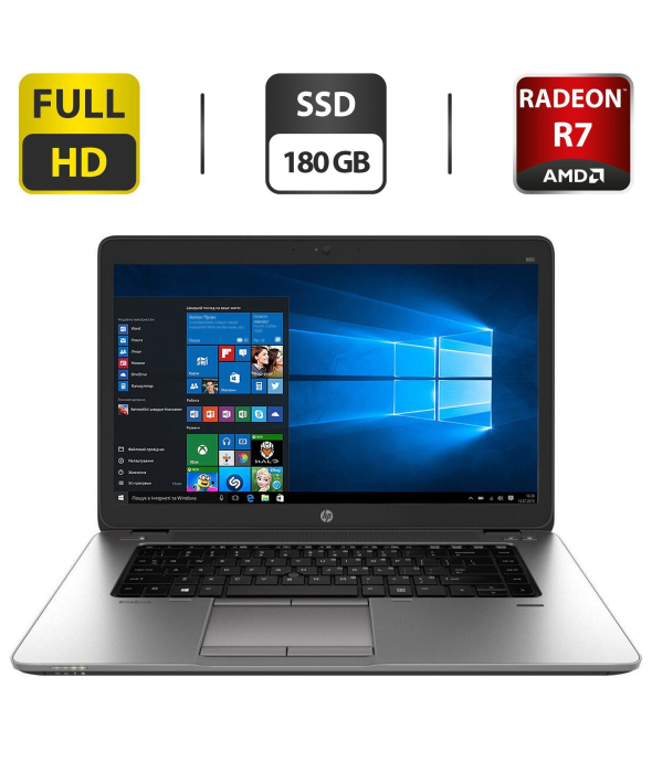Ноутбук HP EliteBook 850 G2/ 15.6 &quot; (1920x1080) TN / Intel Core i5-5300U (2 (4) ядра по 2.3 - 2.9 GHz) / 8 GB DDR3 / 180 GB SSD / AMD Radeon R7 M260, 1 GB GDDR5, 128-bit / WebCam / HDMI / Windows 10 Pro - 1