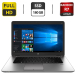 Ноутбук HP EliteBook 850 G2 / 15.6" (1920x1080) TN / Intel Core i5-5300U (2 (4) ядра по 2.3 - 2.9 GHz) / 8 GB DDR3 / 180 GB SSD / AMD Radeon R7 M260, 1 GB GDDR5, 128-bit / WebCam / HDMI / Windows 10 Pro