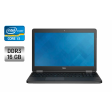 Ноутбук Dell Latitude E5550 / 15.6" (1366x768) TN / Intel Core i3-5010U (2 (4) ядра по 2.1 GHz) / 16 GB DDR3 / 128 GB SSD / Intel HD Graphics 5500 / WebCam / Fingerprint - 1