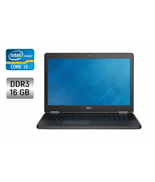 Ноутбук Dell Latitude E5550 / 15.6&quot; (1366x768) TN / Intel Core i3-5010U (2 (4) ядра по 2.1 GHz) / 16 GB DDR3 / 128 GB SSD / Intel HD Graphics 5500 / WebCam / Fingerprint - 1