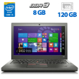 Нетбук Lenovo ThinkPad X250 / 12.5" (1366x768) TN / Intel Core i3-5010U (2 (4) ядра по 2.1 GHz) / 4 GB DDR3 / 128 GB SSD / Intel HD Graphics 5500 / WebCam / Два АКБ / Windows 10 Home - 1