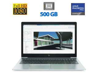 БУ Мобільна робоча станція Б-клас HP ZBook 15u G5 / 15.6&quot; (1920x1080) IPS / Intel Core i7 - 8550U (4 (8) ядра по 1.8-4.0 GHz) / 16 GB DDR4 / 500 GB SSD / AMD Radeon Pro WX 3100, 2 GB GDDR5, 128-bit / WebCam / Card Reader / Windows 10 Pro из Европы