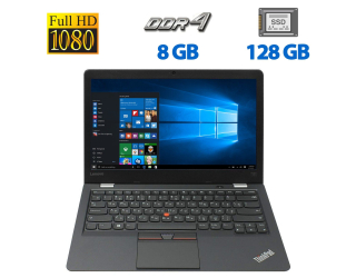 БУ Ноутбук Lenovo ThinkPad 13 (2nd Gen) / 13.3&quot; (1920x1080) IPS / Intel Core i3-6100U (2 (4) ядра по 2.3 GHz) / 8 GB DDR4 / 128 GB SSD / Intel HD Graphics 620 / WebCam / HDMI из Европы в Одессе