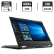 Ноутбук-трансформер Lenovo ThinkPad Yoga 370 / 13.3" (1920x1080) IPS Touch / Intel Core i5-7300U (2 (4) ядра по 2.6 - 3.5 GHz) / 8 GB DDR4 / 256 GB SSD / Intel HD Graphics 620 / WebCam 