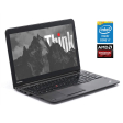 Ноутбук Lenovo ThinkPad S540 / 15.6" (1920x1080) TN / Intel Core i7-4510U (2 (4) ядра по 2.0 - 3.1 GHz) / 8 GB DDR3 / 256 GB SSD / AMD Radeon HD 8670M, 2 GB DDR3, 64-bit / WebCam - 1
