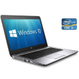 Ультрабук HP EliteBook 840 G3 / 14" (1366x768) TN / Intel Core i5-6200U (2 (4) ядра по 2.3 - 2.8 GHz) / 8 GB DDR4 / 500 GB HDD / Intel HD Graphics 520 / WebCam / Win 10 Pro - 1