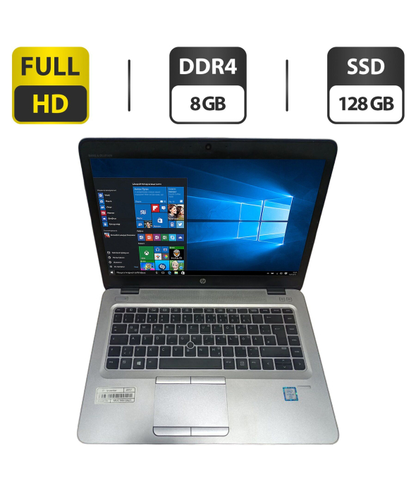 Ноутбук Б-клас HP EliteBook 840 G3 / 14&quot; (1920x1080) TN / Intel Core i5-6300U (2 (4) ядра по 2.4-3.0 GHz) / 8 GB DDR4 / 128 GB SSD / Intel HD Graphics 520 / WebCam / АКБ - 1