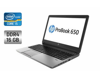 БУ Ноутбук HP ProBook 650 G2 / 15.6&quot; (1366x768) TN / Intel Core i5-6300U (2 (4) ядра по 2.4 - 3.0 GHz) / 16 GB DDR4 / 256 GB SSD / Intel HD Graphics 520 / WebCam / Fingerprint из Европы