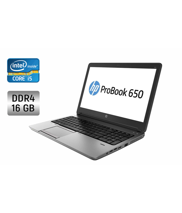 Ноутбук HP ProBook 650 G2 / 15.6&quot; (1366x768) TN / Intel Core i5-6300U (2 (4) ядра по 2.4 - 3.0 GHz) / 16 GB DDR4 / 256 GB SSD / Intel HD Graphics 520 / WebCam / Fingerprint - 1
