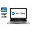 Ультрабук HP EliteBook 840 G3 / 14" (1366x768) TN / Intel Core i5-6300U (2 (4) ядра по 2.4 - 3.0 GHz) / 8 GB DDR4 / 240 GB SSD / Intel HD Graphics 520 / WebCam / Fingerprint / Windows 10 - 1