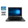 Ультрабук Dell Latitude E7240 / 12.5 " (1366x768) TN / Intel Core i5-4310U (2 (4) ядра по 2.0 - 3.0 GHz) / 8 GB DDR3 / 256 GB SSD / Intel HD Graphics 4400 / WebCam / Windows 10 - 1
