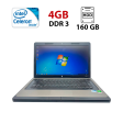 Ноутбук HP 630 / 15.6" (1366x768) TN / Intel Celeron B800 (2 ядра по 1.5 GHz) / 4 GB DDR3 / 160 GB HDD / Intel HD Graphics / WebCam - 1