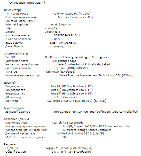 Ноутбук Б-клас Dell Latitude 7490 / 14&quot; (1920x1080) IPS / Intel Core i5 - 7300U (2 (4) ядра по 2.6-3.5 GHz) / 8 GB DDR4 / 240 GB SSD M. 2 / Intel HD Graphics 620 / WebCam / Fingerprint / HDMI - 13