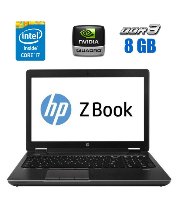 Мобільна робоча станція HP ZBook 15 G1/ 15.6 &quot; (1920x1080) IPS / Intel Core i7-4800MQ (4 (8) ядра по 2.7 - 3.7 GHz) / 8 GB DDR3 / 240 GB SSD / nVidia Quadro K2100M, 2 GB GDDR5, 128-bit / WebCam / DVD-ROM / Win 10 Pro - 1