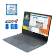 Ноутбук Lenovo IdeaPad 330S-15IKB / 15.6" (1366x768) TN / Intel Core i3 - 8130U (2 (4) ядра по 2.2-3.4 GHz) / 8 GB DDR4 / 256 GB SSD M. 2 / Intel UHD Graphics 620 / WebCam / Win 10 Home - 1