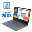 Ноутбук Lenovo IdeaPad 330S-15IKB / 15.6" (1366x768) TN / Intel Core i3 - 8130U (2 (4) ядра по 2.2-3.4 GHz) / 20 GB DDR4 / 256 GB SSD M. 2 / Intel UHD Graphics 620 / WebCam / Win 10 Home - 1